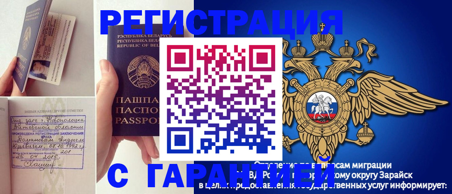 прописка законно в Вихоревке