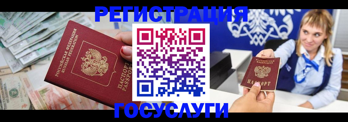 прописка регистрация в Вихоревке