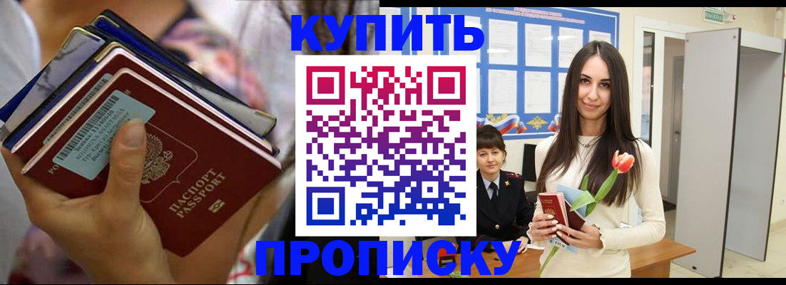 прописка ребенка в Вихоревке