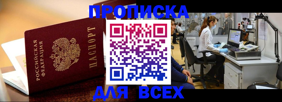 найти адрес прописки в Вихоревке