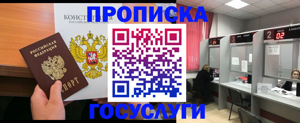 временная регистрация недорого в Вихоревке