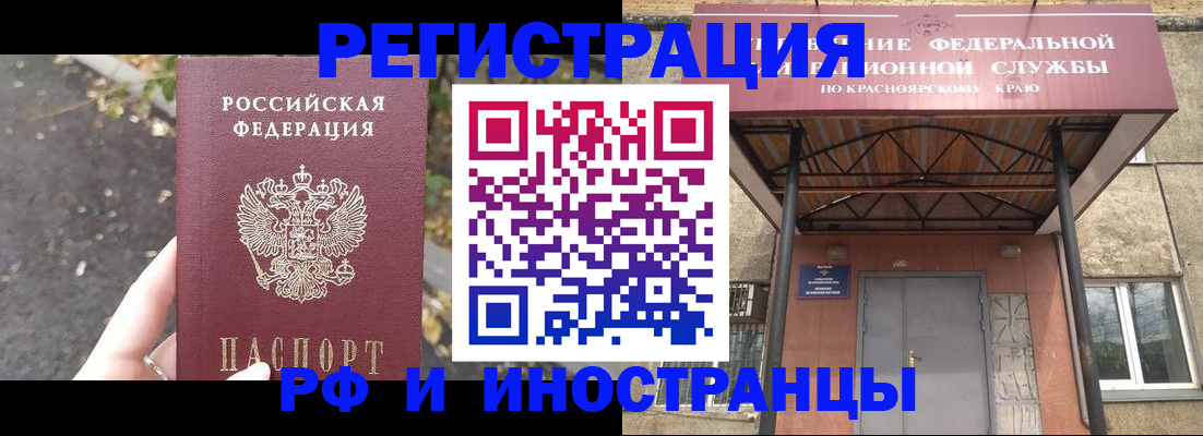 временная регистрация для всех в Вихоревке